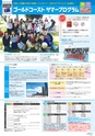 夏休み語学留学