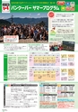 夏休み語学留学