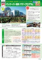 夏休み語学留学