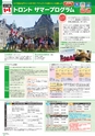 夏休み語学留学