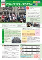 夏休み語学留学