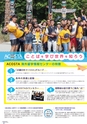 夏休み語学留学