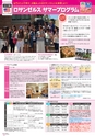 夏休み語学留学