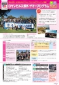 夏休み語学留学