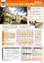 夏休み語学留学