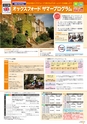 夏休み語学留学