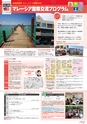 夏休み語学留学