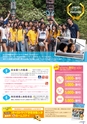 夏休み語学留学