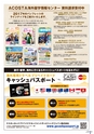 夏休み語学留学