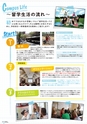 夏休み語学留学