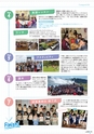 夏休み語学留学
