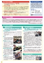 第36回 夏休み・オーストラリア学校体験入学＆ホームステイ
