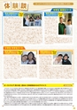 第36回 夏休み・オーストラリア学校体験入学＆ホームステイ