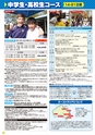 第36回 夏休み・オーストラリア学校体験入学＆ホームステイ