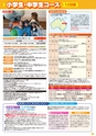 第36回 夏休み・オーストラリア学校体験入学＆ホームステイ