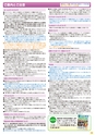 第36回 夏休み・オーストラリア学校体験入学＆ホームステイ