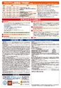 第36回 夏休み・オーストラリア学校体験入学＆ホームステイ
