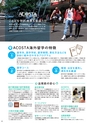 海外留学