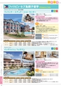 海外留学
