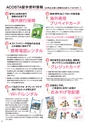 海外留学