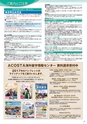 大人の海外留学