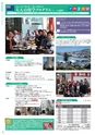 大人の海外留学