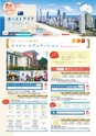 親子留学