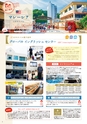 親子留学