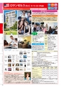 短期留学