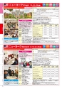 短期留学
