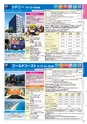 短期留学