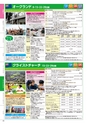 短期留学