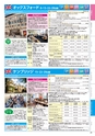 短期留学