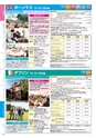 短期留学