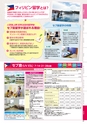 短期留学