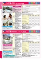 短期留学