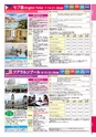 短期留学