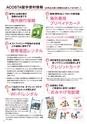 短期留学