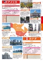 短期留学