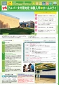 春休み語学留学　Junior Program