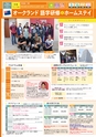 春休み語学留学　Junior Program