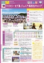 春休み語学留学　Junior Program
