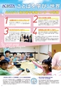 春休み語学留学　Junior Program