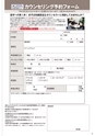 春休み語学留学　Junior Program