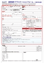 春休み語学留学　Junior Program