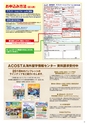 春休み語学留学　Junior Program