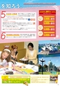 春休み語学留学　Junior Program
