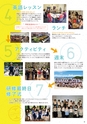 春休み語学留学　Junior Program
