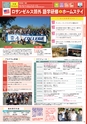春休み語学留学　Junior Program