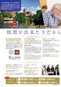 大人の海外留学